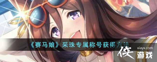 �����������ר���ƺŻ�÷���