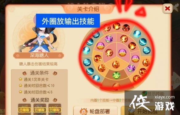 梦幻西游手游糖人轮盘战第一章攻略 梦幻西游手游糖人轮盘战第一章攻略