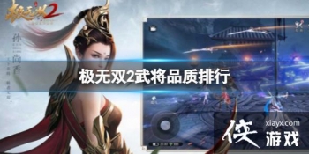 ����˫2�佫Ʒ������