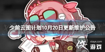 ��ǰ��ͼ�ƻ�10��20�ո�����ʲô