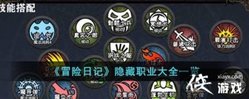 ��ð���ռǡ�����ְҵ��ȫһ��