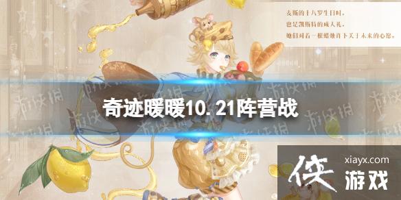 �漣ůů10.21��Ӫս