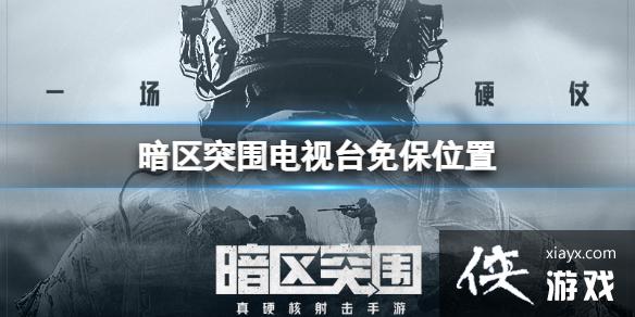 ����ͻΧ����̨�Ᵽλ��