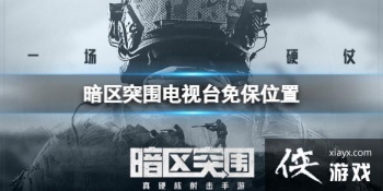 ����ͻΧ����̨�Ᵽλ��