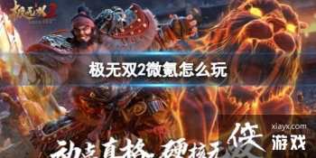 ����˫2΢���ô��