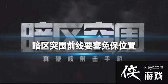 ����ͻΧǰ��Ҫ���Ᵽλ��