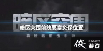 ����ͻΧǰ��Ҫ���Ᵽλ��