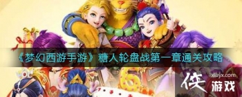 ���λ��������Ρ���������ս��һ��ͨ�ع���