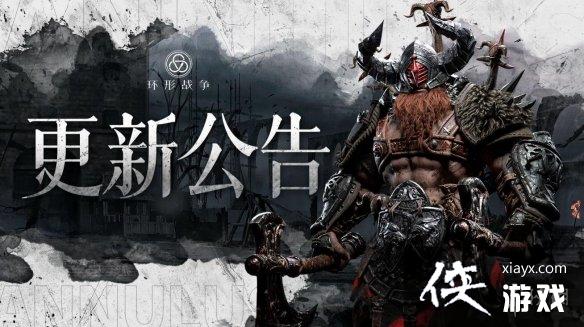 环形战争10月20日更新公告 环形战争10月20日更新公告