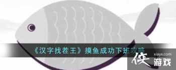 �������Ҳ���������ɹ��°๥��