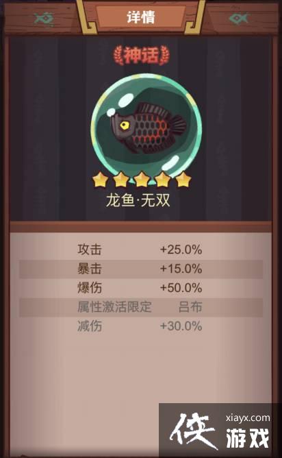咸鱼之王龙鱼无双搭配推荐
