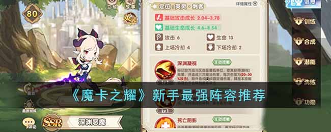 ��ħ��֮ҫ��������ǿ�����Ƽ�