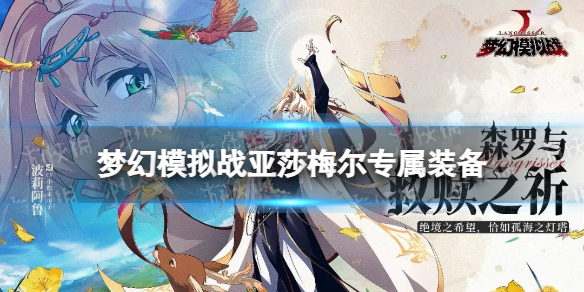 �λ�ģ��ս��ɯ÷��ר��װ����ô��