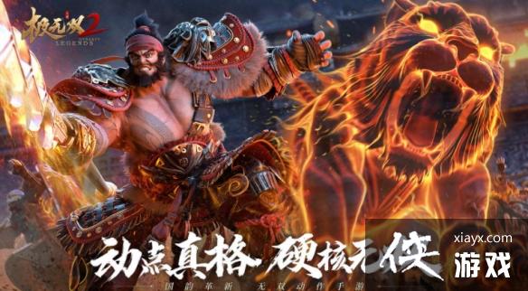 极无双2红色品质坐骑黑云 极无双2红色品质坐骑黑云