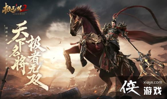 极无双2红色品质坐骑黑云 极无双2红色品质坐骑黑云