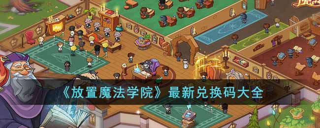 ������ħ��ѧԺ�����¶һ����ȫ