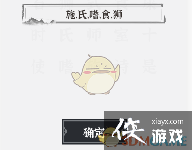 《文字进化》解谜关卡攻略大全