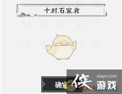 《文字进化》解谜关卡攻略大全