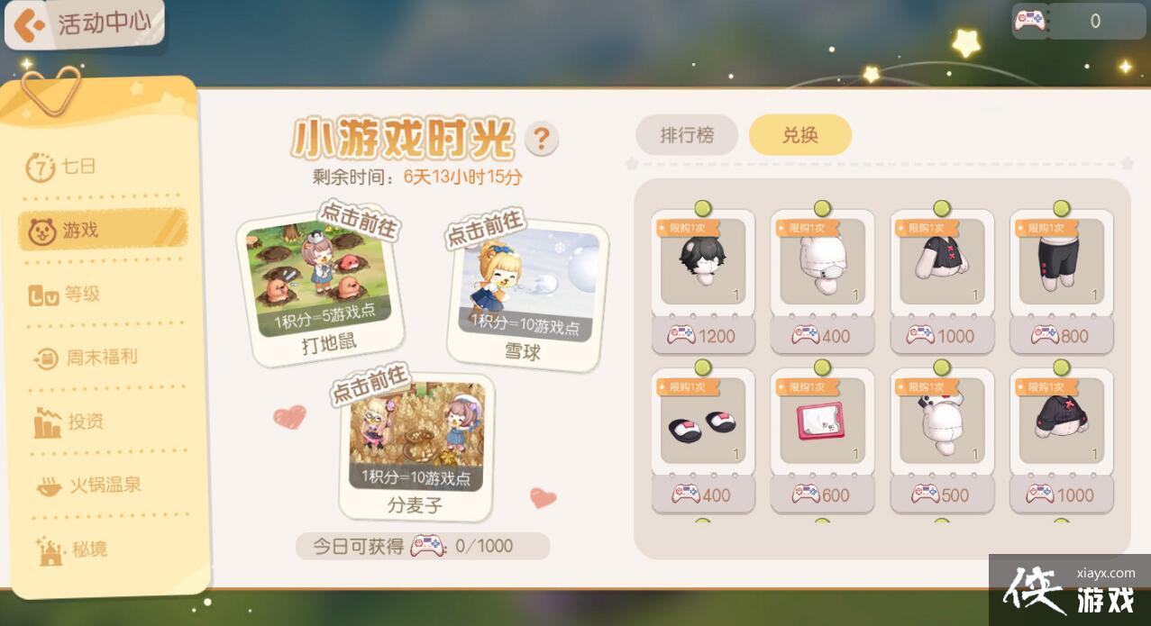 《奥比岛手游》小游戏时光活动开启时间一览