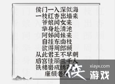 《文字进化》连连看找出所有古诗词通关攻略