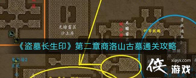 ��Ĺ����ӡ�ڶ�������ɽ��Ĺ��ô��