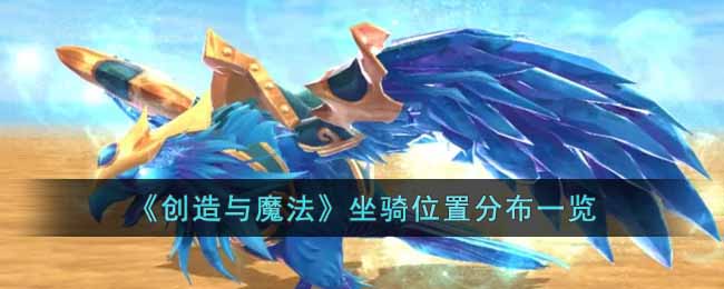 ��������ħ��������λ�÷ֲ�һ��