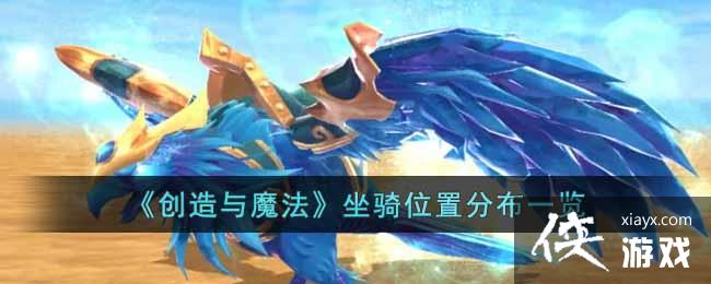 ��������ħ��������λ�÷ֲ�һ��