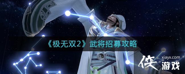 ������˫2���佫��ļ����