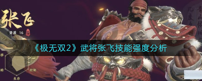 ������˫2���佫�ŷɼ���ǿ�ȷ���