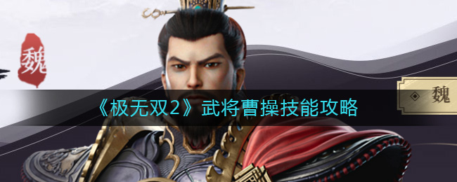 ������˫2���佫�ܲټ��ܹ���