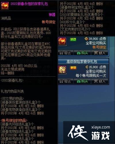 ��dnf��2023�괺�����������һ��