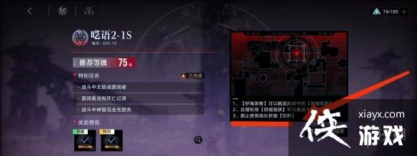 无期迷途EX2-1S呓语怎么过 无期迷途EX2-1S呓语怎么过