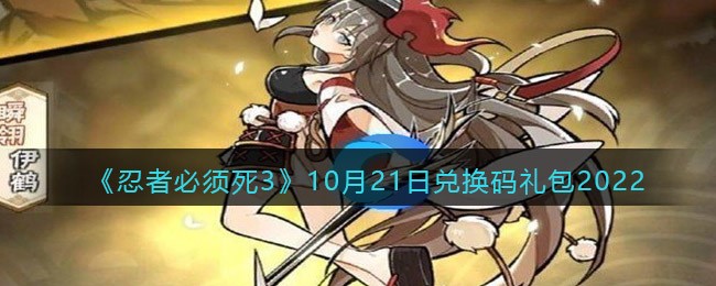 �����߱�����3��10��21�նһ������2022