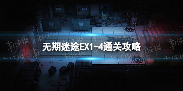 ������;EX1-4ͨ�ع���