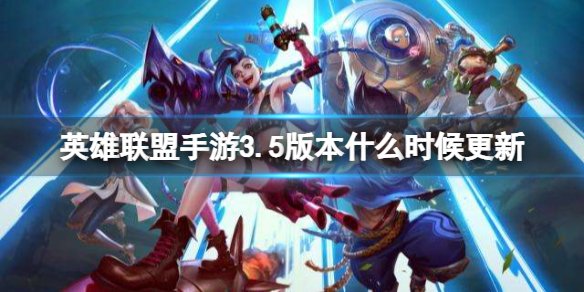 Ӣ����������3.5�汾ʲôʱ�����