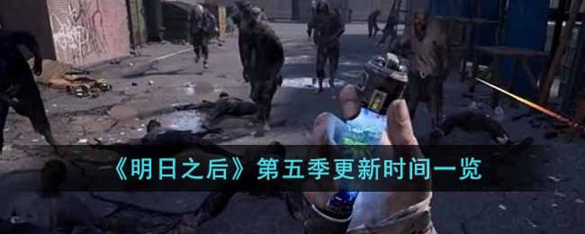 ������֮�󡷵��弾����ʱ��һ��