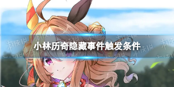 ������С�����������¼���ô����