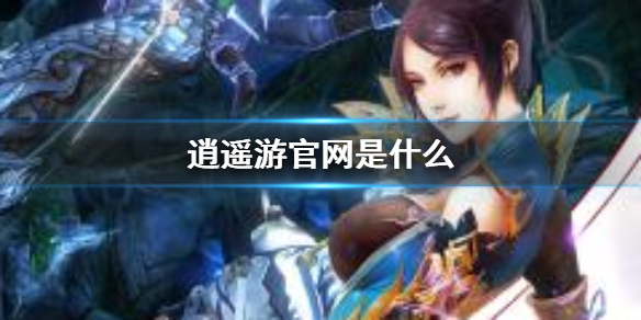 ��ң�ι�����ʲô