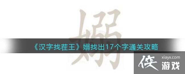 �������Ҳ��������ҳ�17����ͨ�ع���