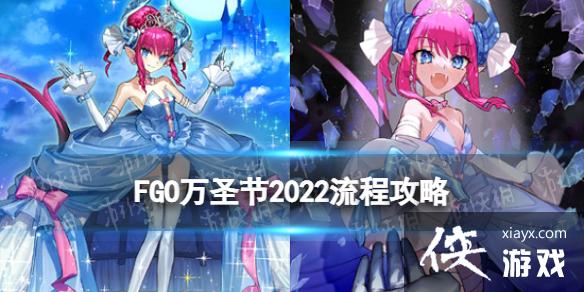 FGO��ʥ��2022���̹���