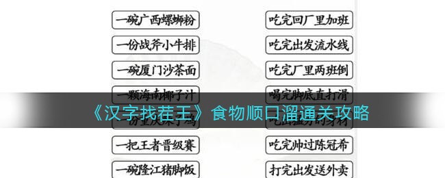 �������Ҳ�����ʳ��˳����ͨ�ع���