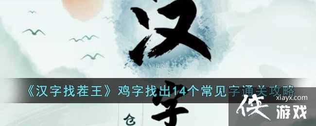 �������Ҳ����������ҳ�14��������ͨ�ع���