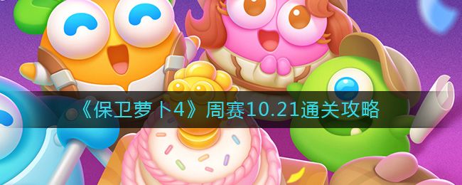 �������ܲ�4������10.21ͨ�ع���