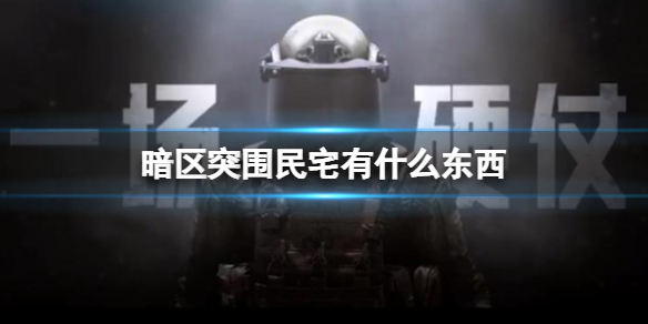 ����ͻΧ��լ��ʲô����