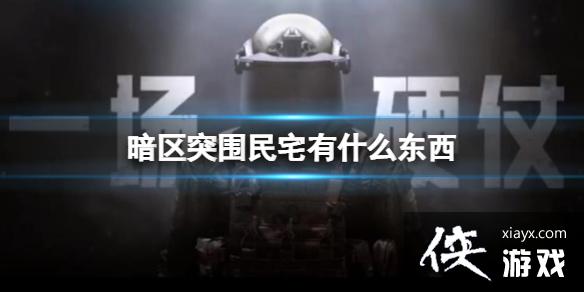 ����ͻΧ��լ��ʲô����