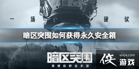 ����ͻΧ��λ�����ð�ȫ��