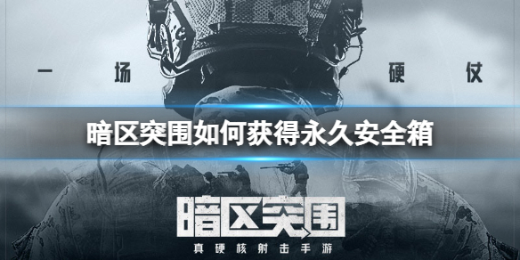 ����ͻΧ��λ�����ð�ȫ��