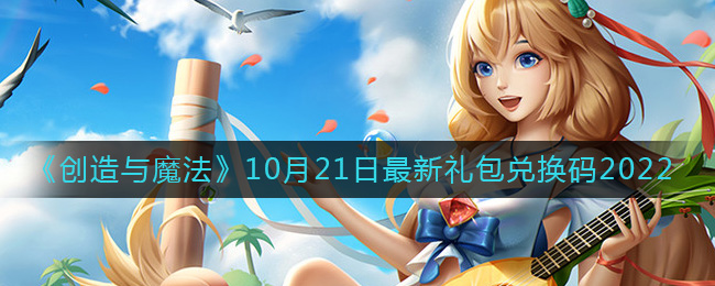 ��������ħ����10��21����������һ���2022