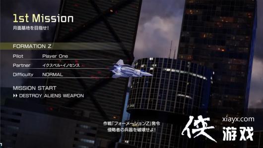 经典街机游戏《变形战机Z》重制公布 登陆PS4