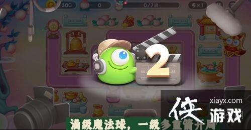 保卫萝卜4周赛10.22攻略 保卫萝卜4周赛10.22攻略